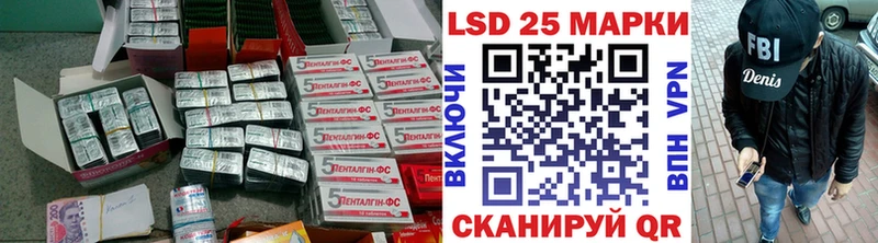LSD-25 экстази кислота  Шелехов 