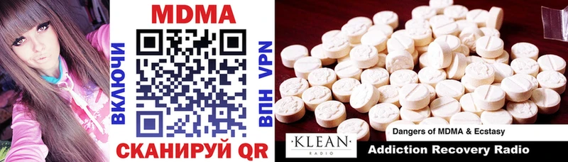 MDMA кристаллы  дарк нет формула  Шелехов  blacksprut ссылки 