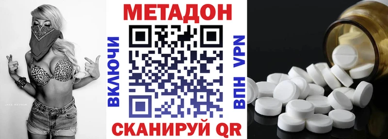 МЕТАДОН белоснежный Шелехов