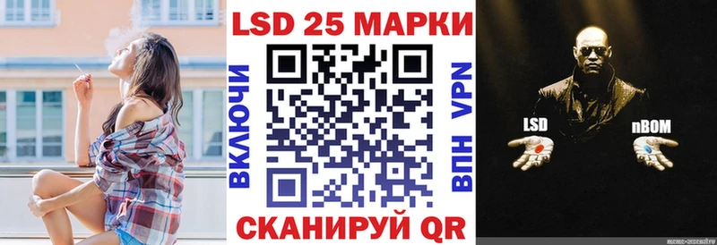 Марки 25I-NBOMe 1,5мг  где купить   Шелехов 