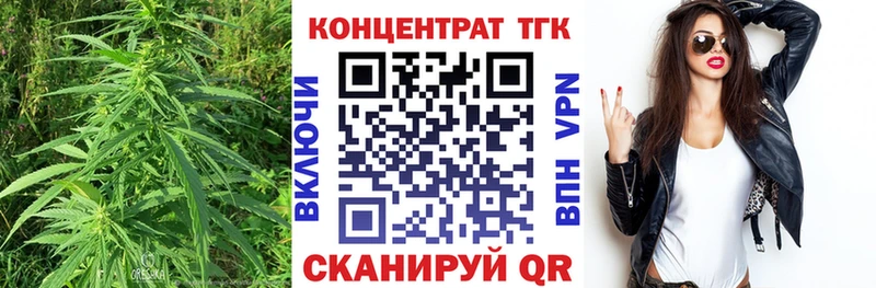ТГК Wax купить наркотик MEGA darknet клад Шелехов